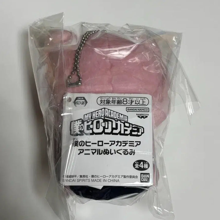 [BUNJANG] My Hero Academia Ochako Uraraka Animal Plush / 히로아카 애니멀누이 오챠네코 오챠코 나의 히어로 아카데미아 나히아