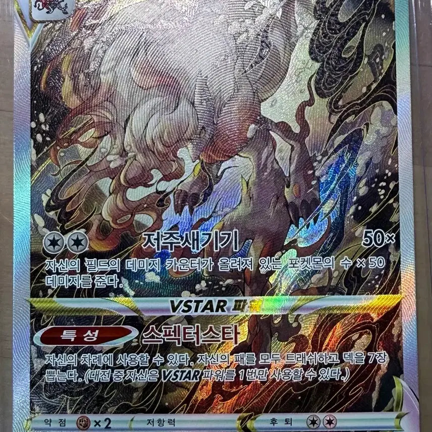 [BUNJANG] Hisuian Zoroark SAR / Arceus RRR Pokémon Card / 히스이 조로아크 sar / 아르세우스 rrr - VSTAR 포켓몬카드