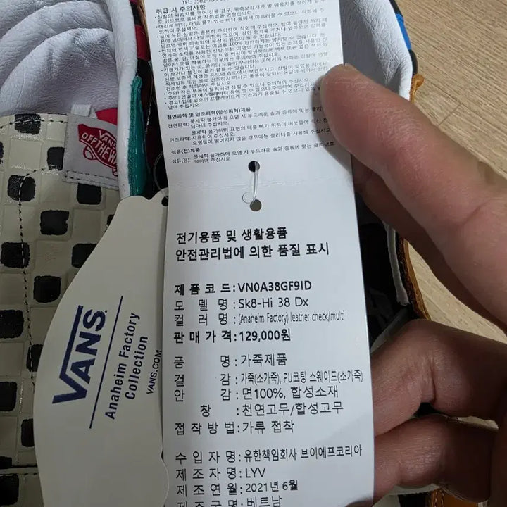 [BUNJANG] Vans Skate High 38 DX Anaheim Factory Multicolor Checkerboard Sneakers / [새제품] 반스 스케이트 하이 38 DX 애너하임 팩토리 멀티컬러 체커보