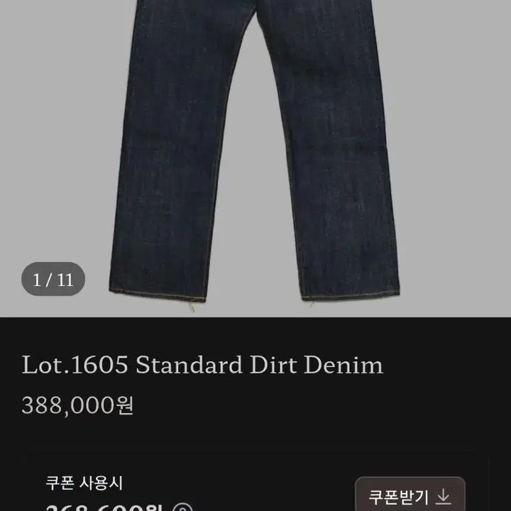 [BUNJANG] TROPICAL CLOTHING 1605 Jeans / 트로피클로딩 1605