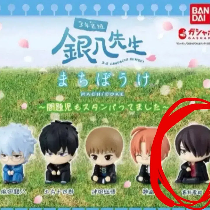 [BUNJANG] Gintama 3rd Generation Machiboke Tagasugi Shinsuke Figure (Sealed) / 미개봉) 은혼 삼젯 마치보케 마치보우케 3탄 타가스기 신스케 피규어