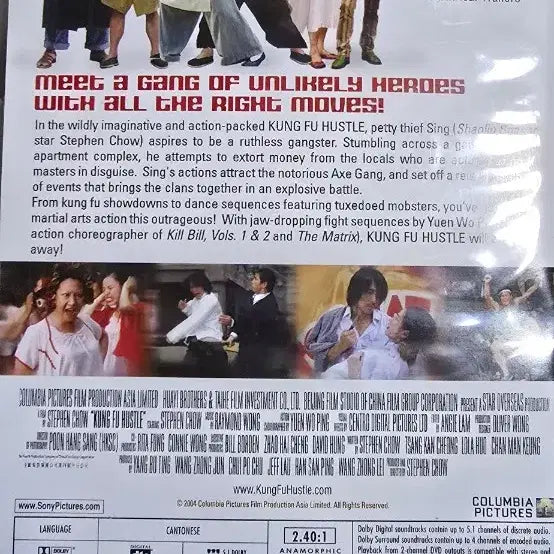 [BUNJANG] Kung Fu Hustle Hong Kong Movie CD / 쿵푸허슬 홍콩 영화 씨디 CD