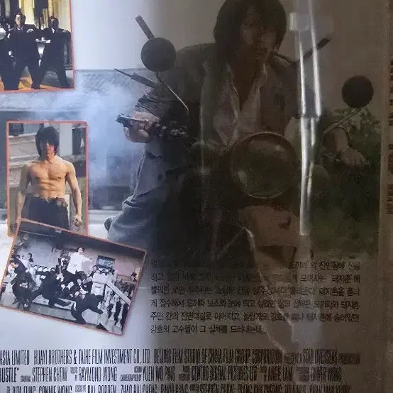[BUNJANG] Kung Fu Hustle Hong Kong Movie CD / 쿵푸허슬 홍콩 영화 씨디 CD
