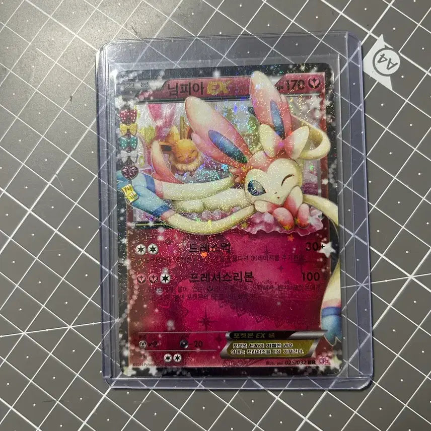 [BUNJANG] Pokemon Card Sylveon ex / 포켓몬카드 심쿵 님피아 ex 급처