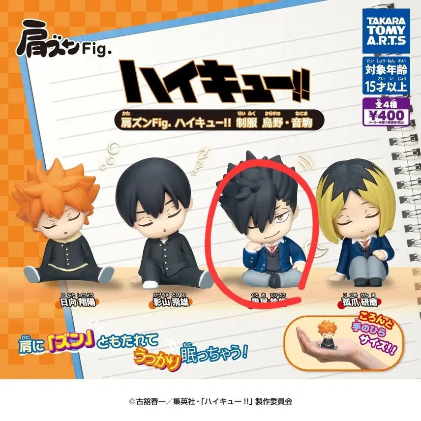 [BUNJANG] Haikyuu!! Kuroo Shoulder Mount Uniform Ver. Figure (Sealed) / [미개봉]하이큐 어깨쿵 교복ver. 쿠로오