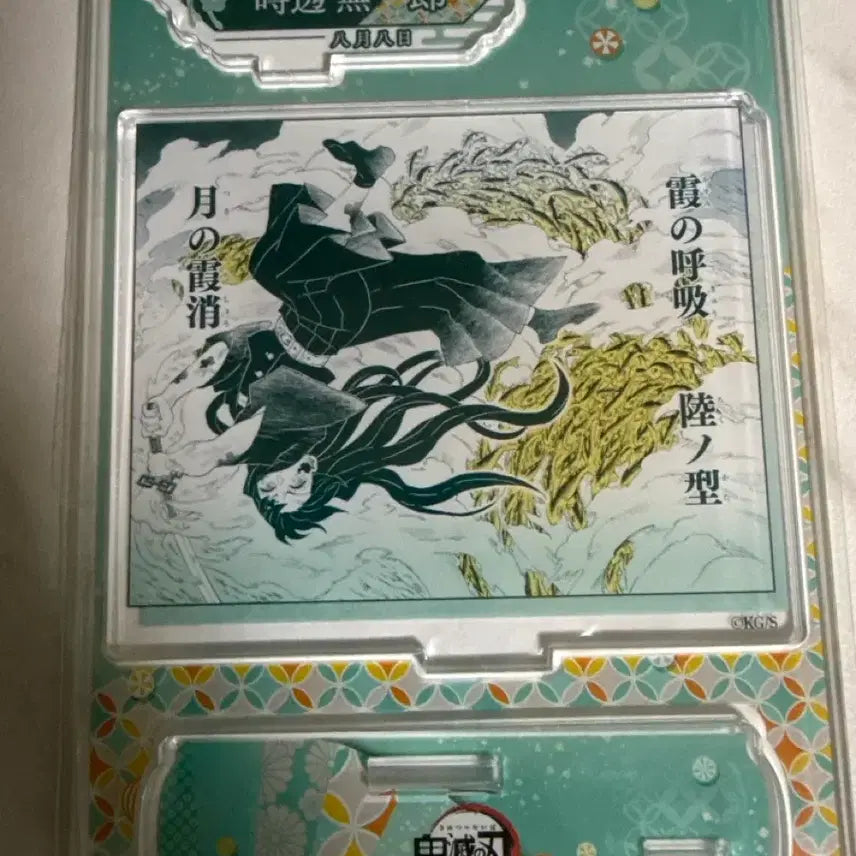 [BUNJANG] Demon Slayer Muichiro Tokito Acrylic Stand / 귀멸의 칼날 토키토 무이치로 아크릴 스탠드