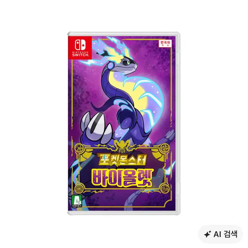 [BUNJANG] Nintendo Switch Pokemon Violet / 닌텐도 스위치 포켓몬스터 바이올렛