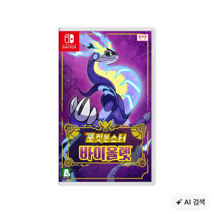 [BUNJANG] Nintendo Switch Pokemon Violet / 닌텐도 스위치 포켓몬스터 바이올렛