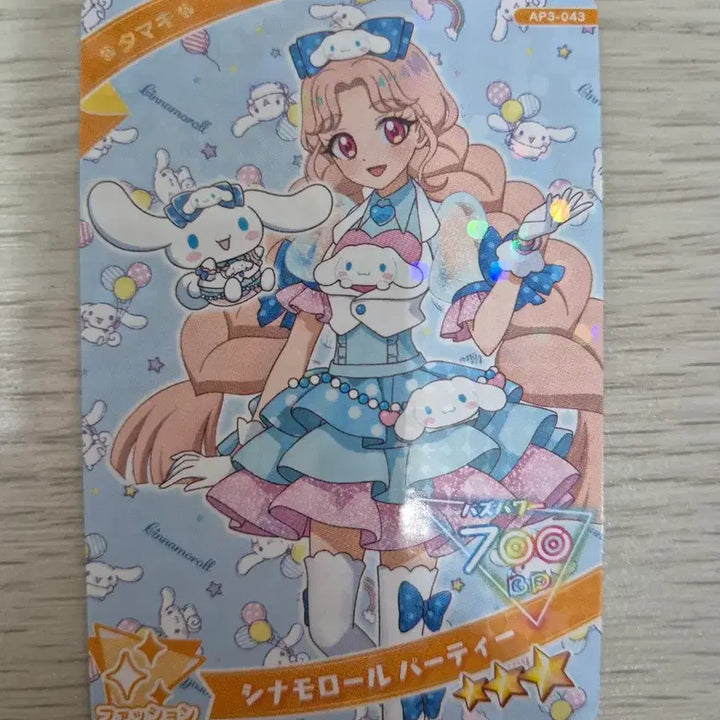 [BUNJANG] Hiraichikyuu Tamaki Cinnamoroll Party Collaboration Card / 비밀의 아이프리 일판 타마키 시나모롤 파티 콜라보 카드