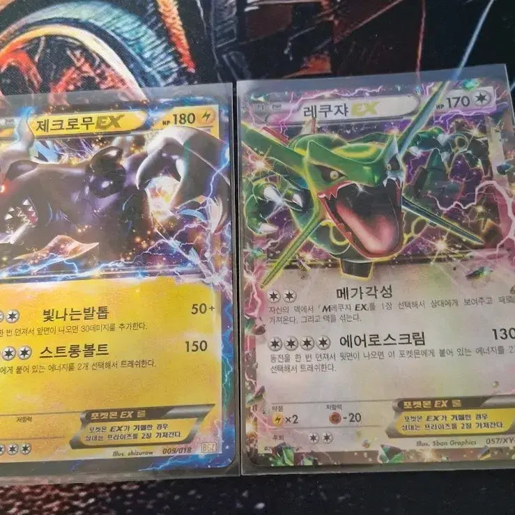 [BUNJANG] Rayquaza EX, Zekrom EX Trading Cards / 포켓몬 레쿠쟈, 제크로무 EX