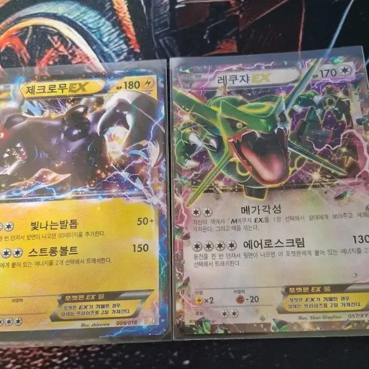 [BUNJANG] Rayquaza EX, Zekrom EX Trading Cards / 포켓몬 레쿠쟈, 제크로무 EX