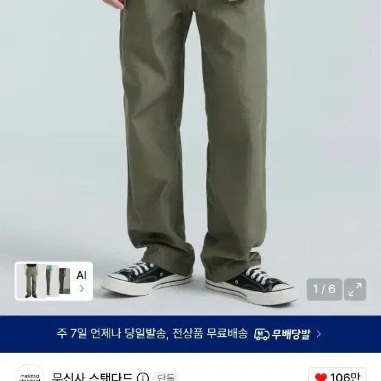 [BUNJANG] Musinsa Standard Back Satin Officer Pants / 무신사스탠다드 백 사틴  오피서 팬츠 32