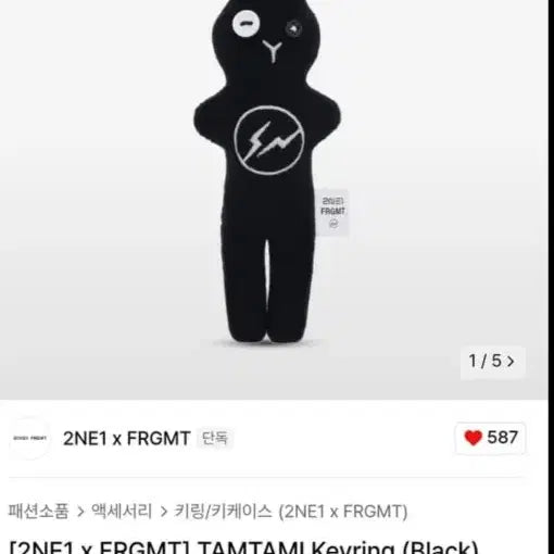 [BUNJANG] 2NE1 Fragment Limited Edition Keyring / 2ne1 프라그먼트 한정판 키링/ 미개봉 새제품
