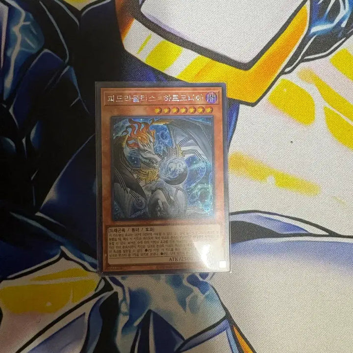 [BUNJANG] Yu-Gi-Oh! Feedraolis Harmonia Siek / 유희왕) 피드라올리스 하르모니아 싴