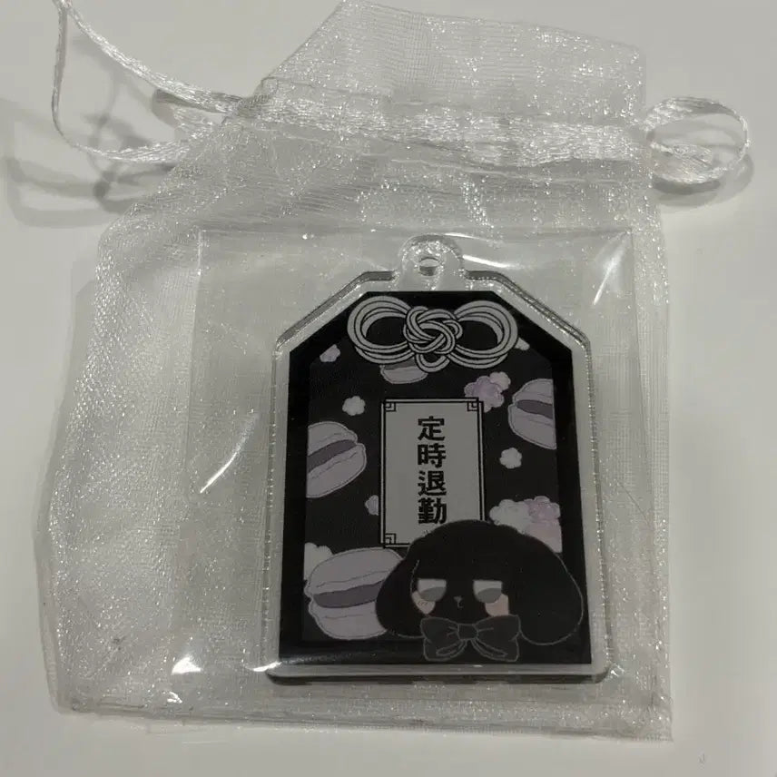 [SOLD OUT] 데못죽 박문대 메이드 생카 럭키넘버 키링