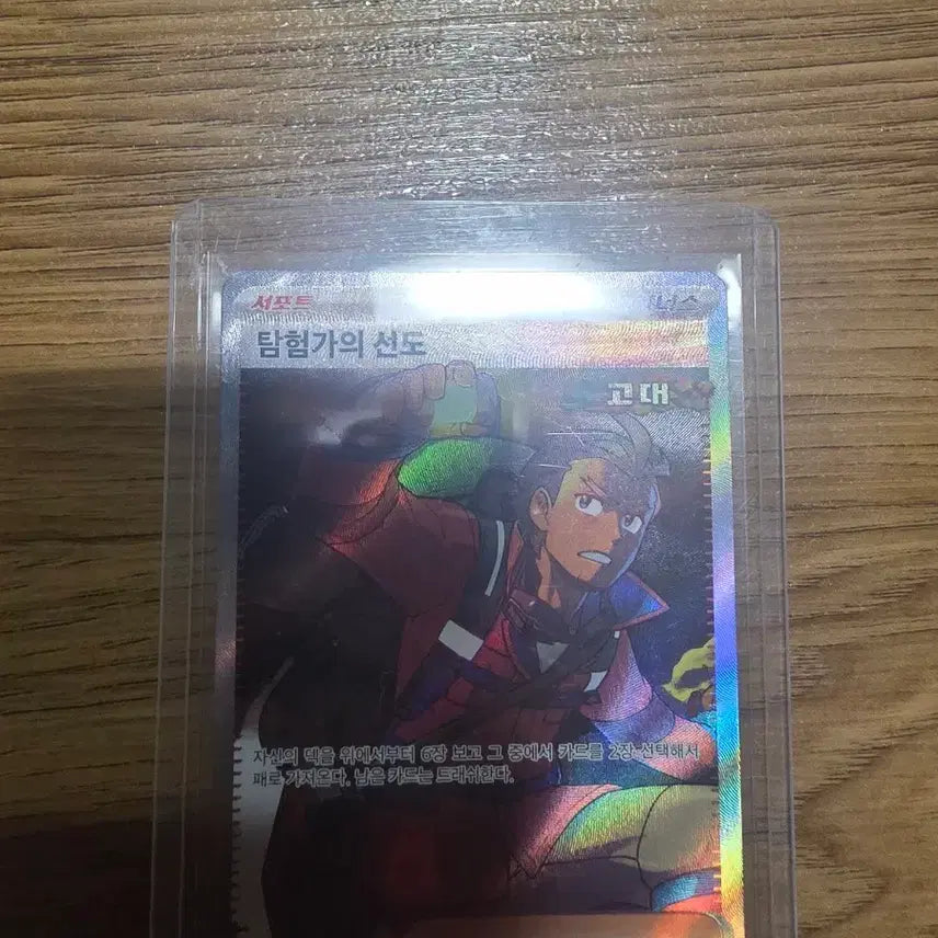 [BUNJANG] Pokemon Card Explorer&