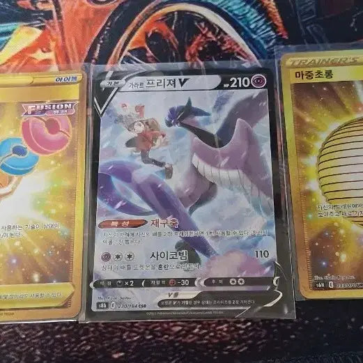 [BUNJANG] Pokemon Card UR / CSR Bundle Set / 포켓몬카드 ur,csr