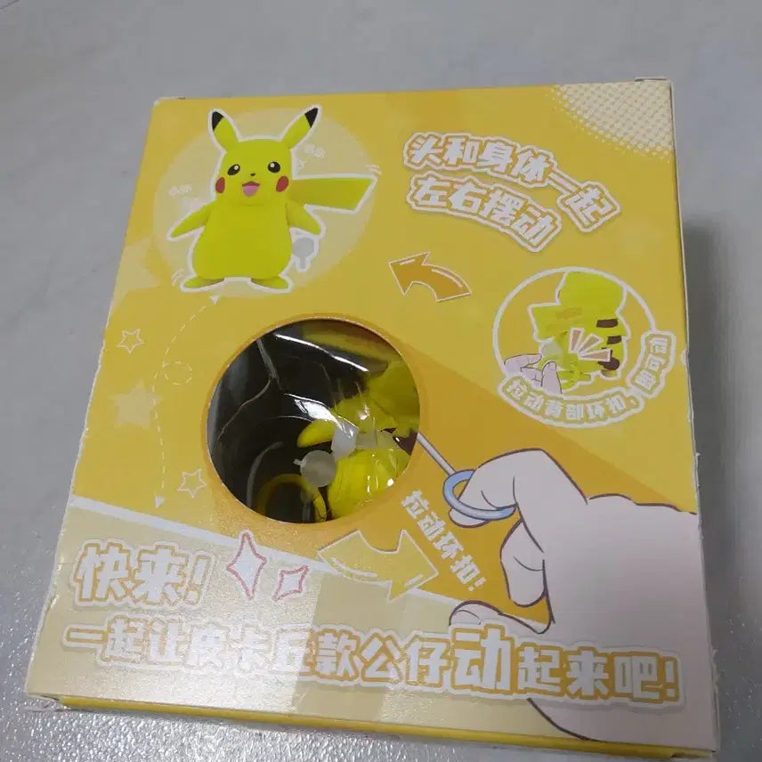 [BUNJANG] Pokemon Pikachu Wind-up Figure / 포켓몬 피카츄 태엽 피규어