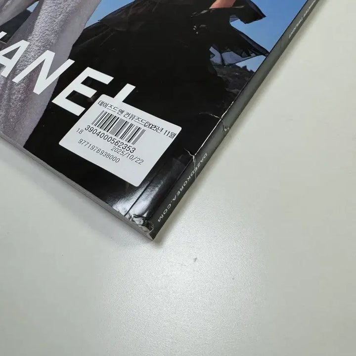 [BUNJANG] BOYNEXTDOOR SungHoo DAZED Magazine / (급처)보넥도 성호 데이즈드 잡지