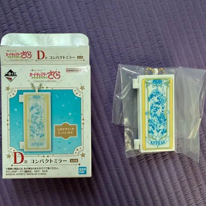 [BUNJANG] Cardcaptor Sakura Ichiban Kuji D Prize Acrylic Mirror (Sealed) / 카드캡터 체리 이치방쿠지 제일복권 D상 아크릴 미러(일요일까지만 판매)