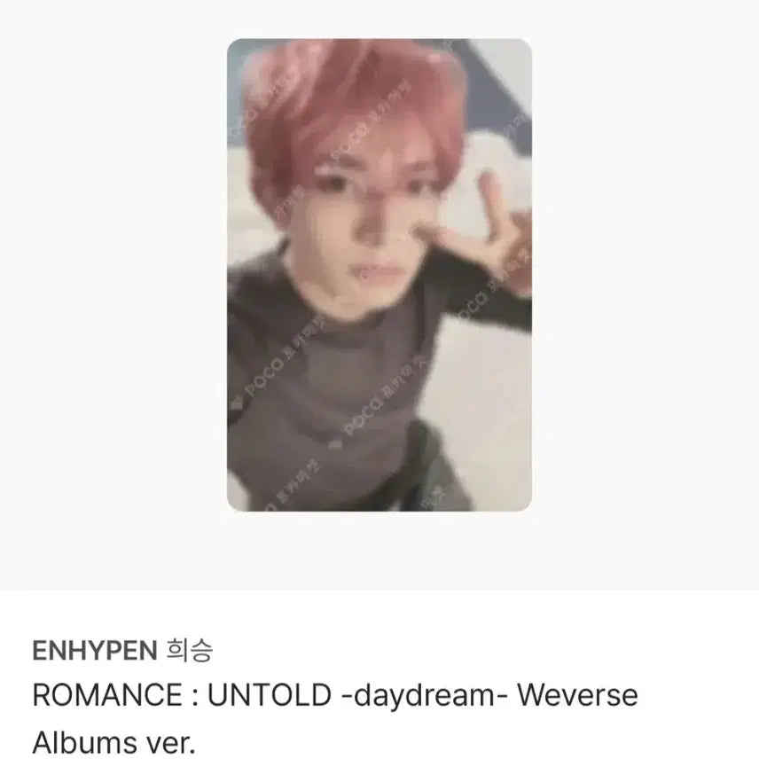 [BUNJANG] Enhypen Heeseung Untold Version Photocard / 엔하이픈 희승 앨범 포카 UNTOLD 버전