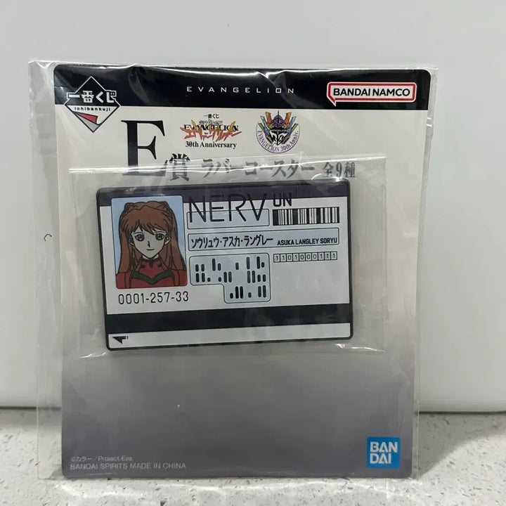 [BUNJANG] Evangelion 30th Anniversary Lottery E Prize Rubber Coaster Asuka / 에반게리온 30주년 쿠지 E상 러버 코스터 아스카