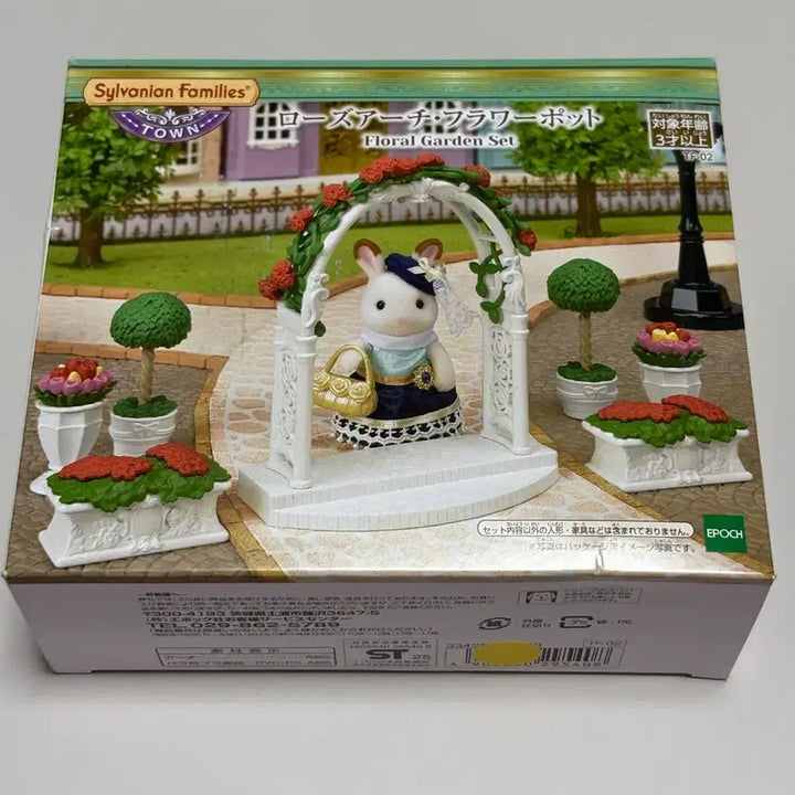 [BUNJANG] Sylvanian Families Floral Garden Set / 실바니안 플로럴 가든 세트