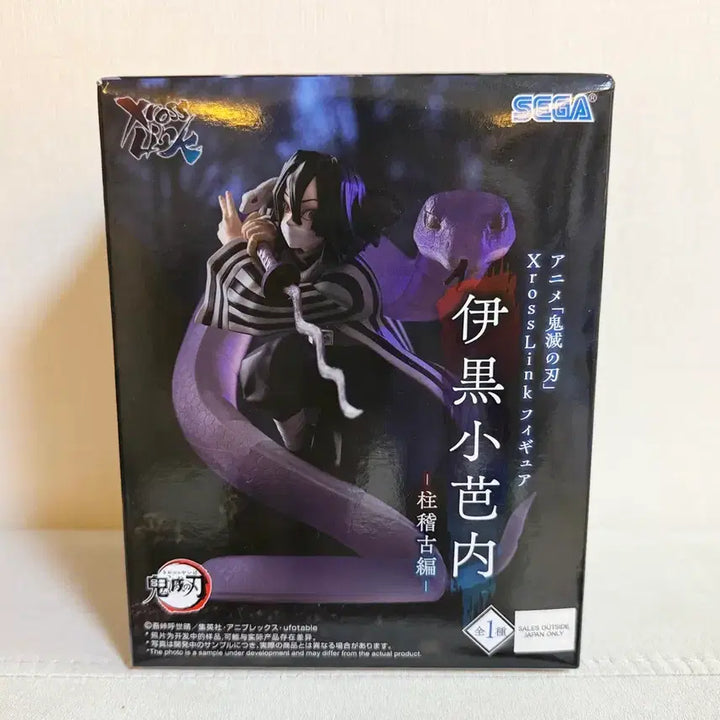 [BUNJANG] Sega Cross Link Obanai Iguro Training Arc Figure / 세가 크로스링크 이구로 오바나이 주훈련편 피규어