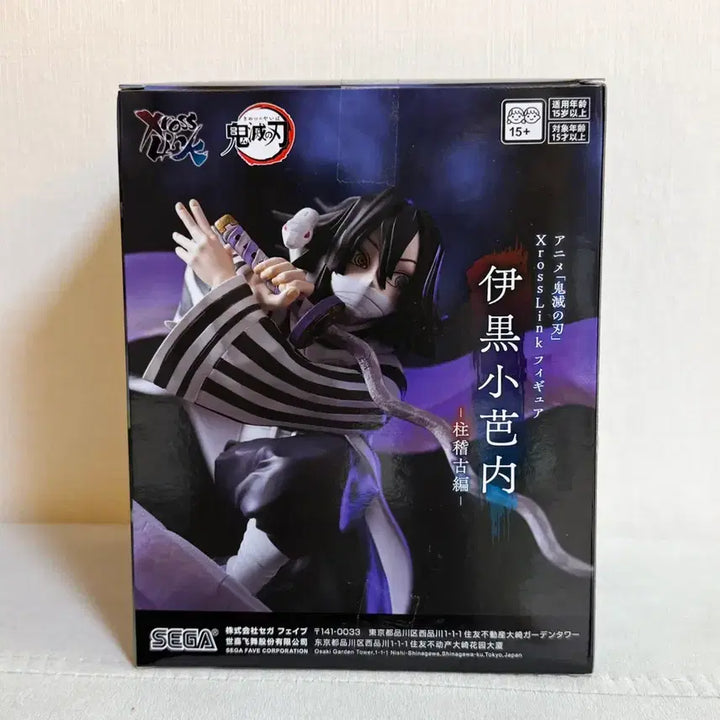 [BUNJANG] Sega Cross Link Obanai Iguro Training Arc Figure / 세가 크로스링크 이구로 오바나이 주훈련편 피규어