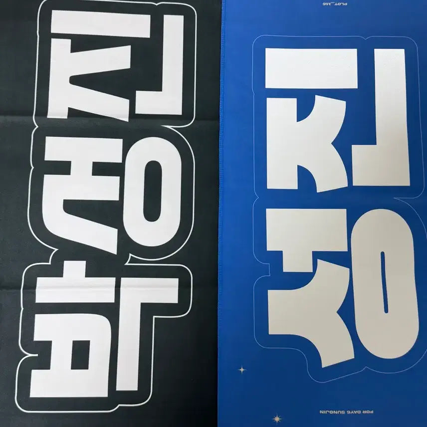 [BUNJANG] Day6 Sungjin Slogan Bundle Set / 데이식스 성진 슬로건 일괄
