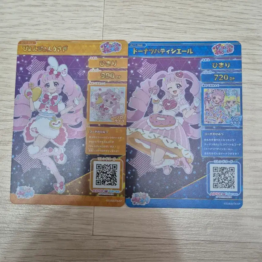 [BUNJANG] Secret Blue Prism Himari 4 Star Card Bundle Donut Patissiere Pyong Pyong Rabbit / 비밀의 아이프리 일판 히마리 4성 카드 일괄 도넛 파티시에르 뿅뿅 토끼