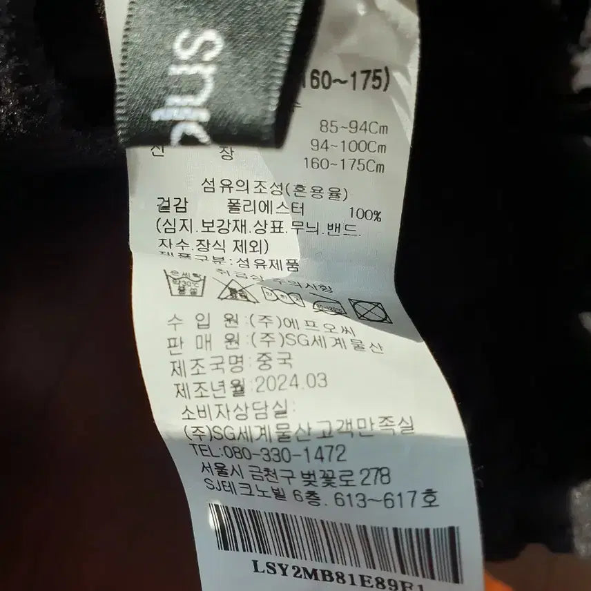 [BUNJANG] AB Plus Black Popcorn Short Sleeve T-Shirt / 블랙 팝콘 반팔 티셔츠