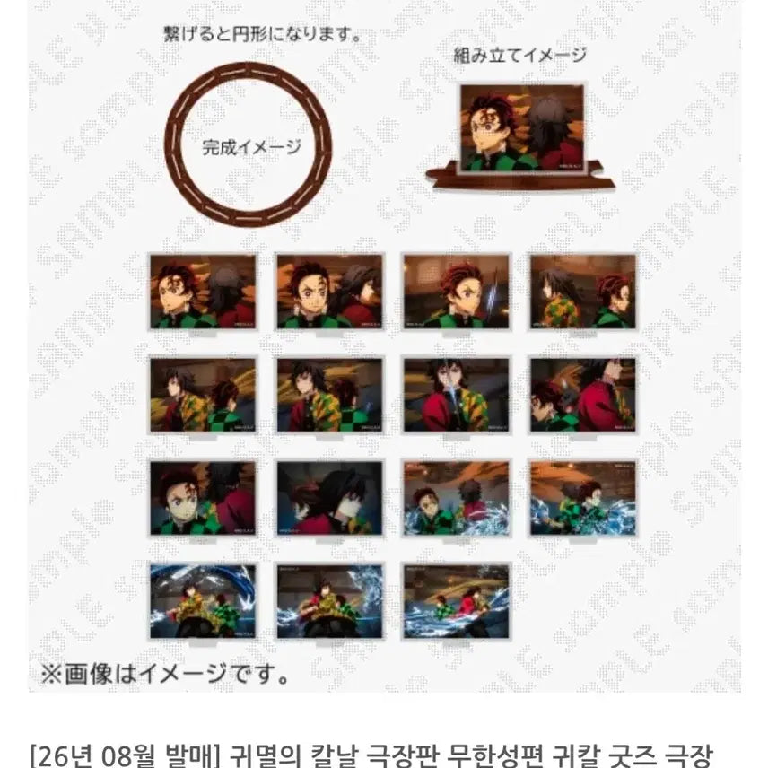 [BUNJANG] Demon Slayer: Kimetsu no Yaiba Mugen Train Mini Connecting Acrylic Stands - Giyu, Tanjiro (Set of 15) / 귀멸의 칼날 무한성 물의호흡 기유 탄지로 미니연결아크릴 15종 일괄