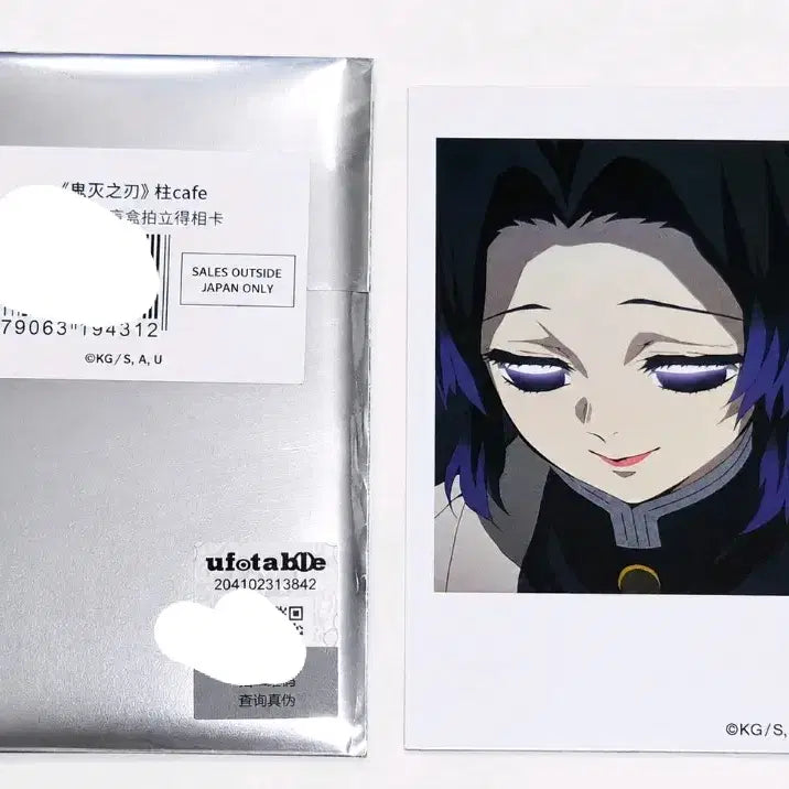[BUNJANG] Demon Slayer Shinobu Check-in Style Bromide / 귀멸의칼날 시노부 체키풍 브로마이드 판매