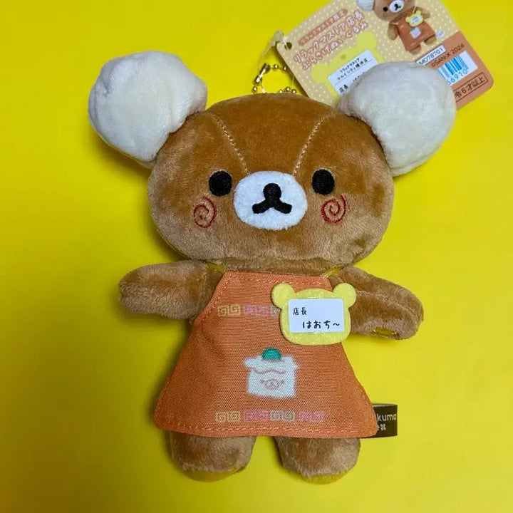 [BUNJANG] Rilakkuma Store Manager Yokohama Limited Edition Plush Keychain / 점장 리락쿠마 요코하마 한정 점장 인형 키링