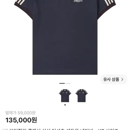 [BUNJANG] Adidas Spain T-Shirt / 아디다스 스페인 반팔티셔츠 KR L