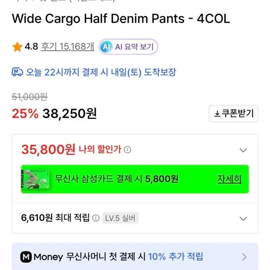 [BUNJANG] Urban Dress Wide Cargo Denim Pants - Gray / [L] 어반드레스 와이드 카고 데님 팬츠 그레이