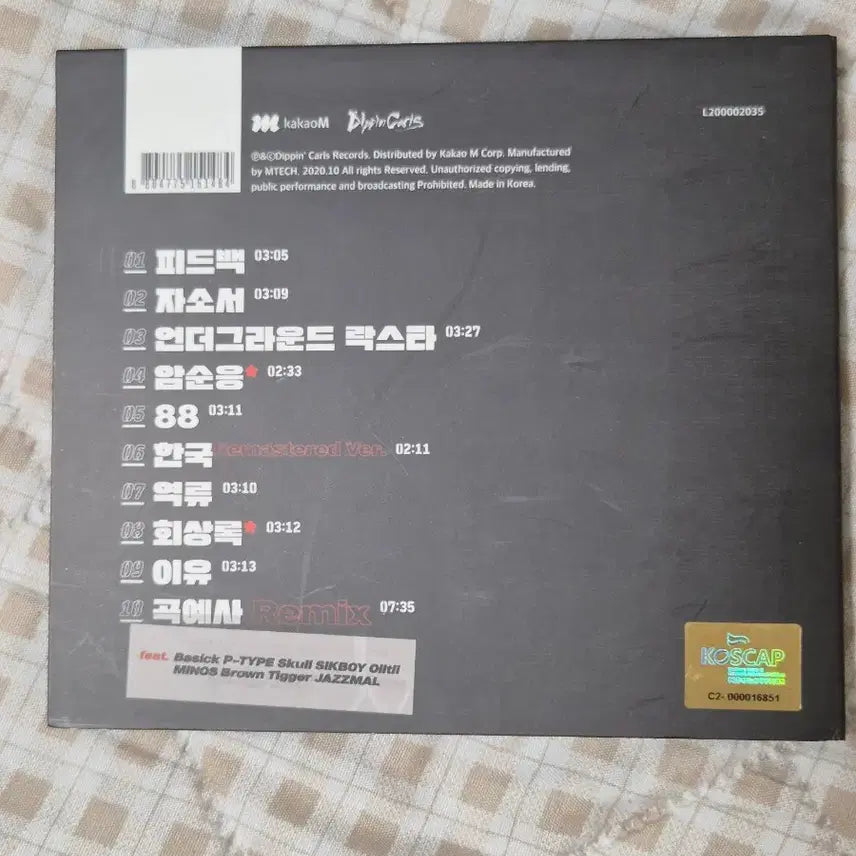 [BUNJANG] Jo Gwang Il [Amsoongeung] Album (Unsealed) / 조광일 앨범 [암순응]