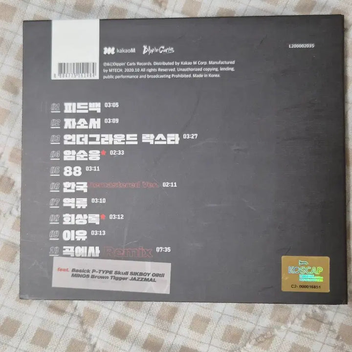 [BUNJANG] Jo Gwang Il [Amsoongeung] Album (Unsealed) / 조광일 앨범 [암순응]