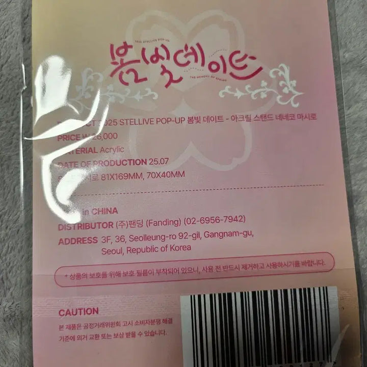 [BUNJANG] Stellive Naneko Mashiro Acrylic Stand / 스텔라이브 네네코 마시로 아크릴 스탠드