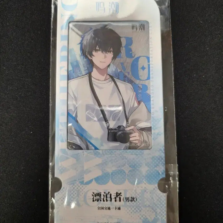[BUNJANG] Genshin Impact Wanderer Chinese Transportation Card / 명조 방랑자 (남랑자) 중국 교통카드