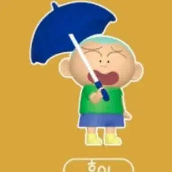 [BUNJANG] Crayon Shin-chan Kazama Kun Umbrella Figure (Sealed) / 짱구 우산 피규어 훈이