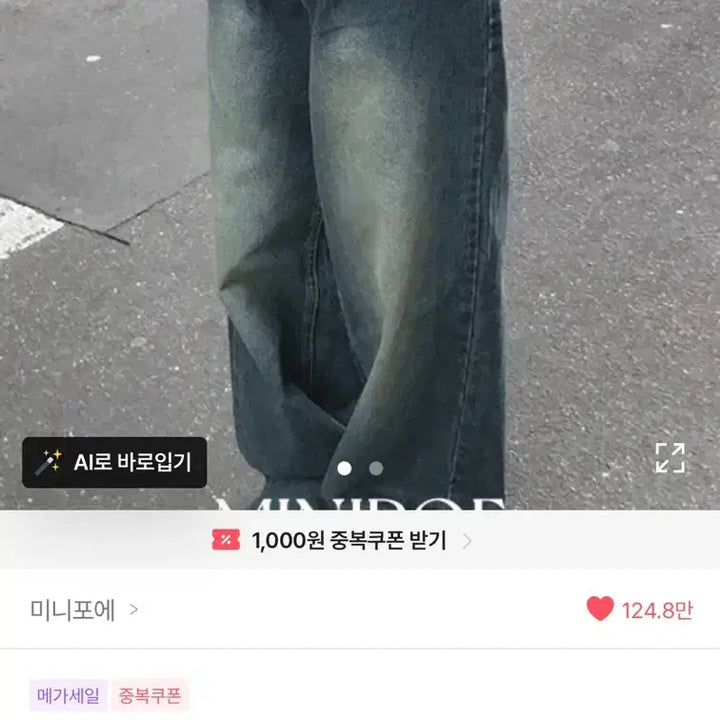 [BUNJANG] MINIPOE Pintuck Oversized Fit Pants / 미니포에 핀턱 오버핏 팬츠