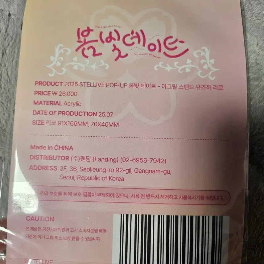 [BUNJANG] Stellive Rico Acrylic Stand / 스텔라이브 리코 아크릴 스탠드