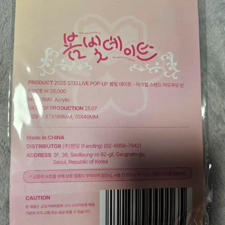 [BUNJANG] Stellive Rin Acrylic Stand / 스텔라이브 린 아크릴 스탠드