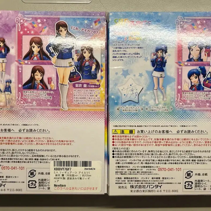 [BUNJANG] S.H.Figuarts Aikatsu! Figures Set - Ran Shibuki &amp; Aoi Kirya (Limited Edition Bonus Included) / SHFiguarts 아이카츠 피규어 2종 세트 아오이 란