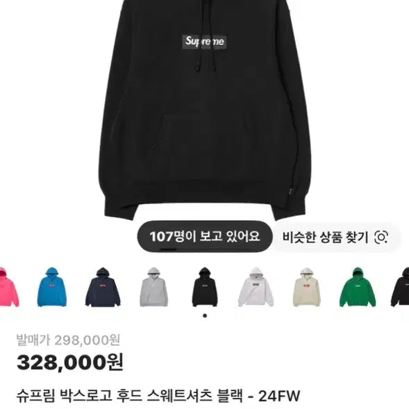[BUNJANG] Supreme Box Logo Hoodie Black XL / 슈프림 박스 로고 후드 블랙 24FW xl