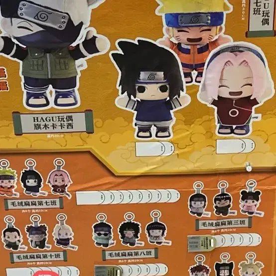[BUNJANG] Pop Mart Naruto Sasuke Keychain Plush (Sealed) / 팝마트 나루토 중국쿠지 사스케 키링인형
