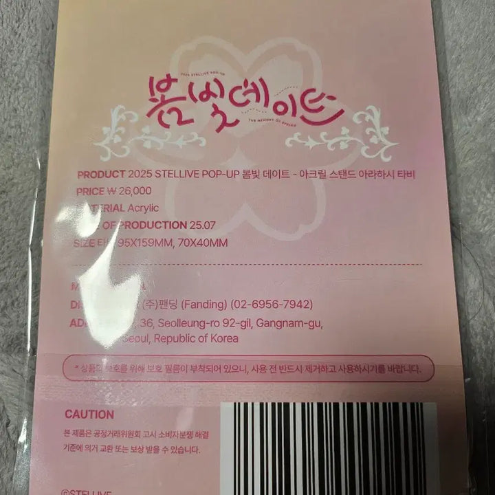 [BUNJANG] Stellive Tabi Acrylic Stand / 스텔라이브 아크릴 스탠드 타비