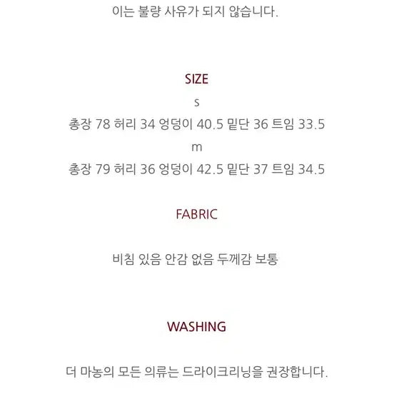 [BUNJANG] Dermanon Handmade Long Skirt Pink Beige (M) / 더마농 제작 스커트 핑크베이지 M
